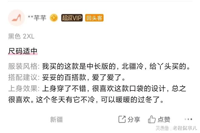 会之后扔了之前的“购物经”j9九游会入口深度体验唯品(图4)