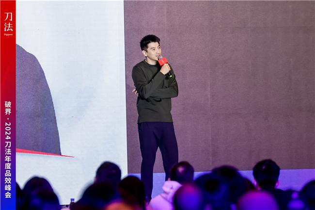 2024刀法年度峰会分享品牌创立经验J9国际网站诚实一口创始人姚懿出席(图2)