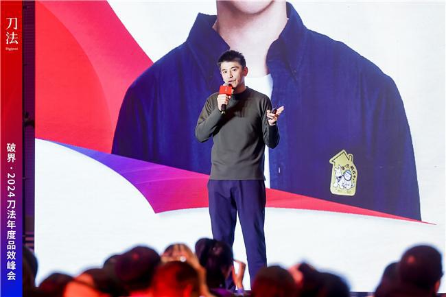 2024刀法年度峰会分享品牌创立经验J9国际网站诚实一口创始人姚懿出席(图3)