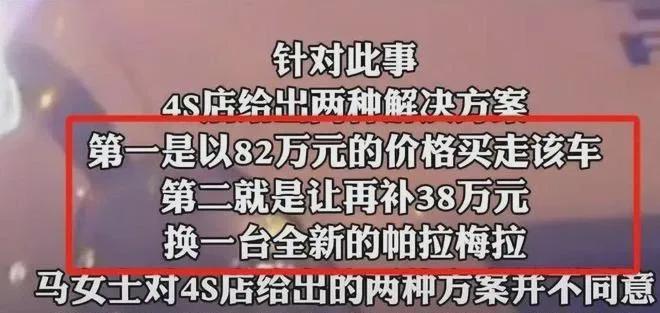维修竟被店员卖了！4S店的赔偿方案也奇葩九游会登录j9入口女子将百万新车送4S店(图2)