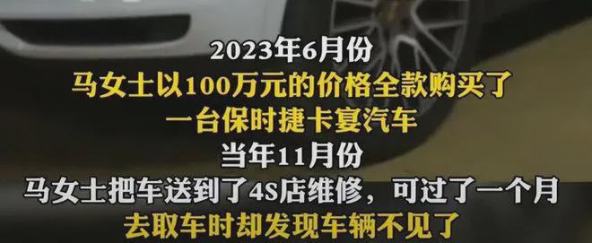 维修竟被店员卖了！4S店的赔偿方案也奇葩九游会登录j9入口女子将百万新车送4S店(图3)