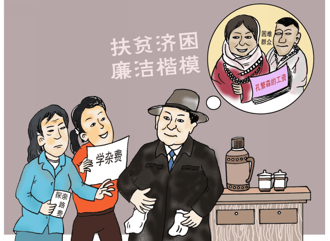 党史中的12个纪律故事J9国际网站党史故事(图6)