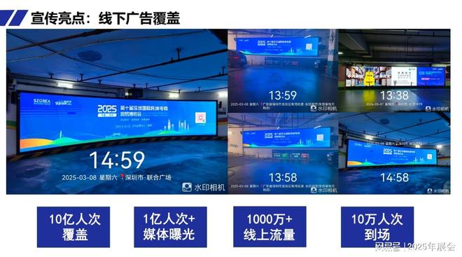 2025年深圳跨境电商展六月J9九游会跨境电商展览会-