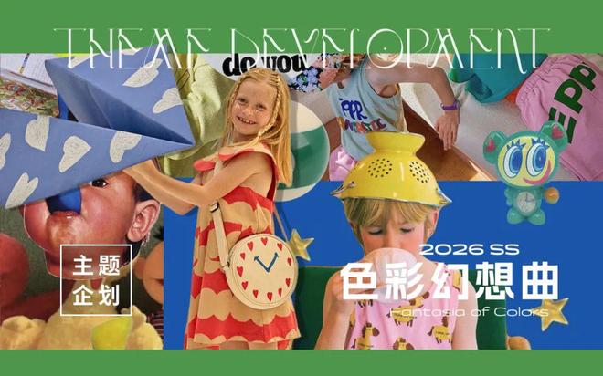 24年度童装十大热门推荐报告J9国际集团POP趋势 20(图6)