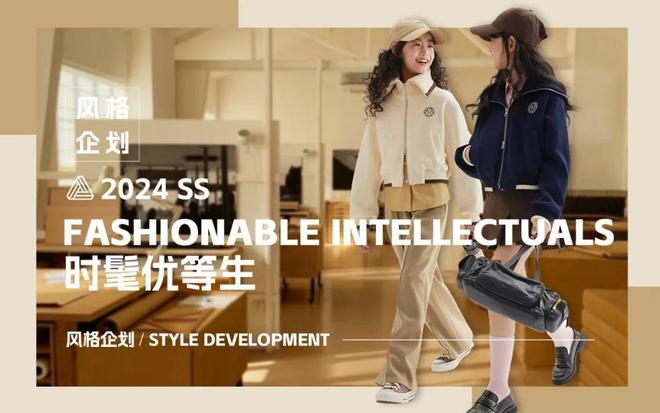 24年度童装十大热门推荐报告J9国际集团POP趋势 20(图4)