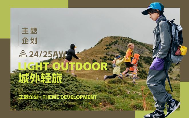 24年度童装十大热门推荐报告J9国际集团POP趋势 20(图8)